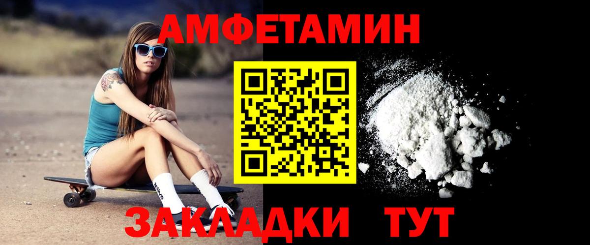 Amphetamine  Amphetamine  Вход с VPN  Бирск  Амфетамин Розовый 