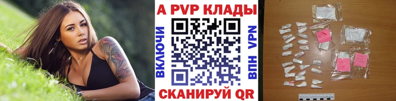 сайты даркнета клад  Бирск  Alpha-PVP VHQ 