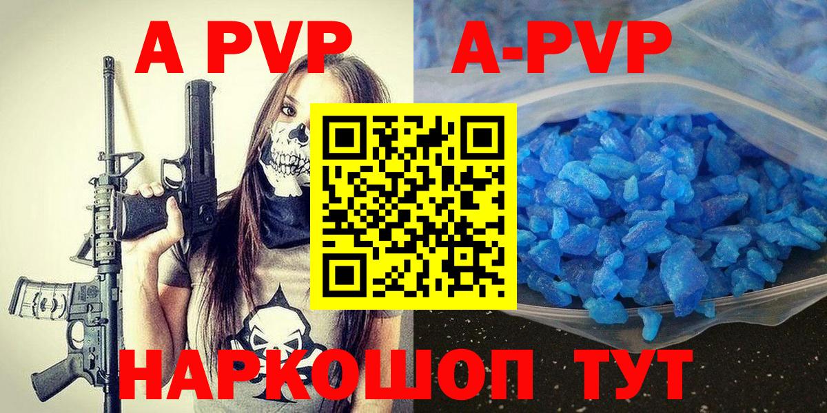 A-PVP крисы CK Бирск