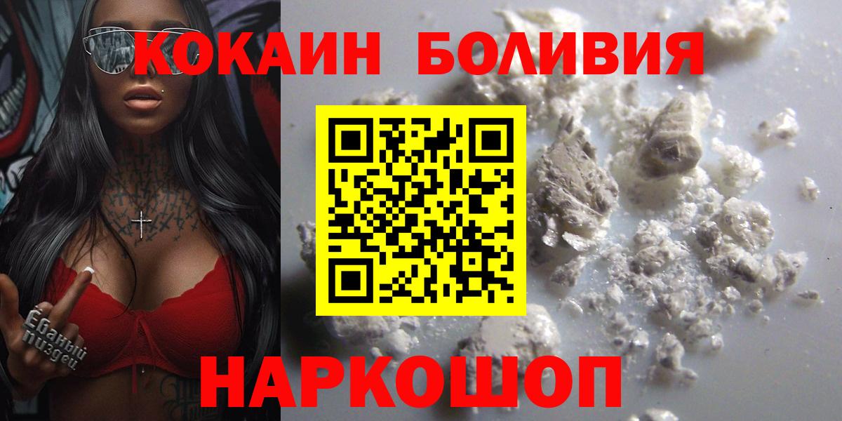 COCAIN  COCAIN 99%  Бирск  Вход с VPN  КОКАИН 99% 