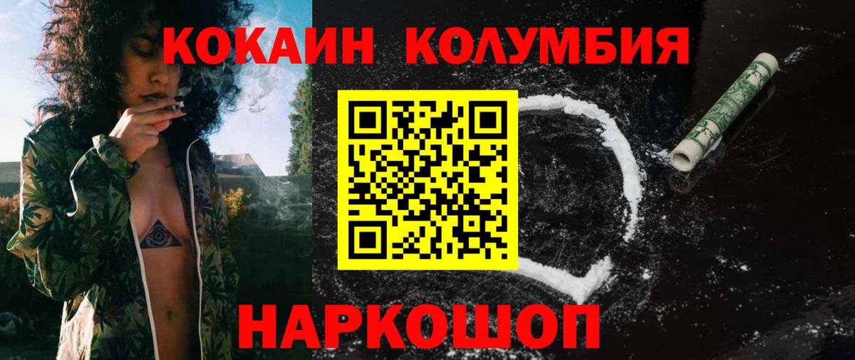 КОКАИН 99% Бирск