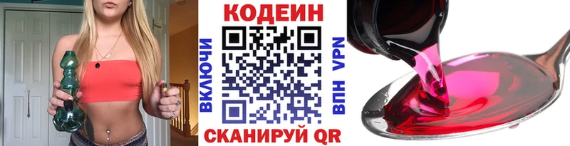MEGA ссылки  Бирск  Кодеиновый сироп Lean Purple Drank 