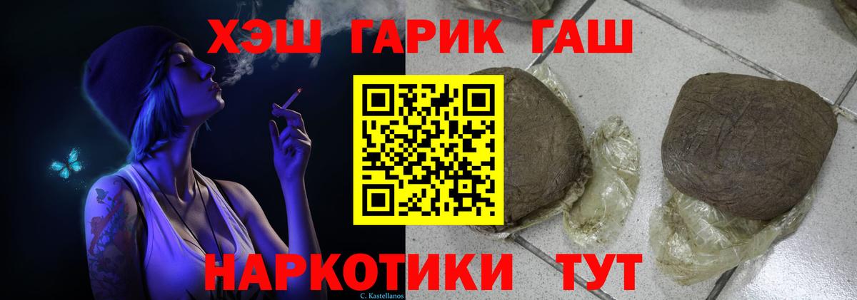 ГАШ 40% ТГК  Вход с VPN  Бирск  магазин    Гашиш VHQ  ГАШИШ 