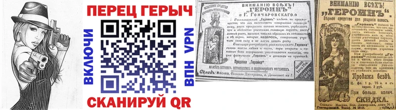 Героин гречка Бирск