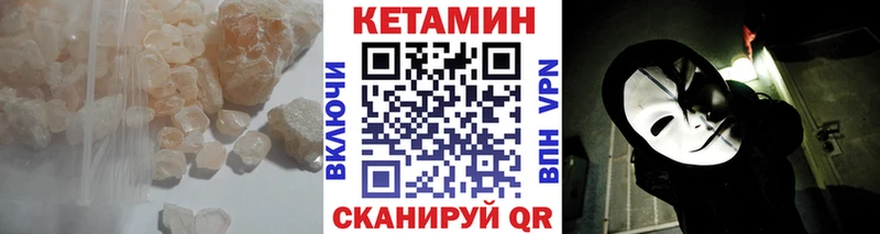 Кетамин VHQ  Бирск 