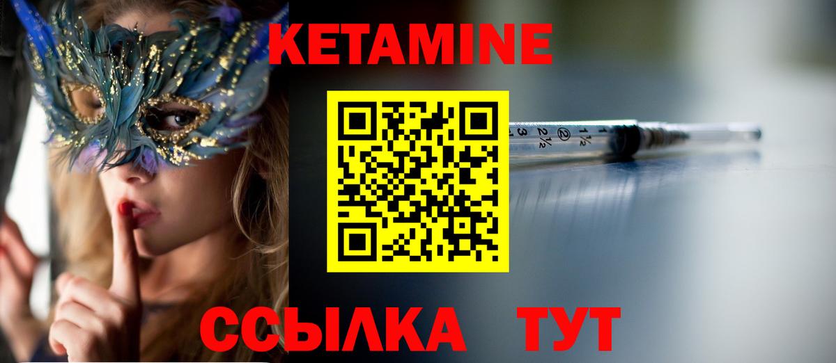 Кетамин VHQ Бирск