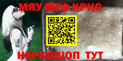 мефедрон Добрянка