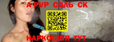 соль ск Дмитров