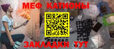 мефедрон VHQ Железноводск