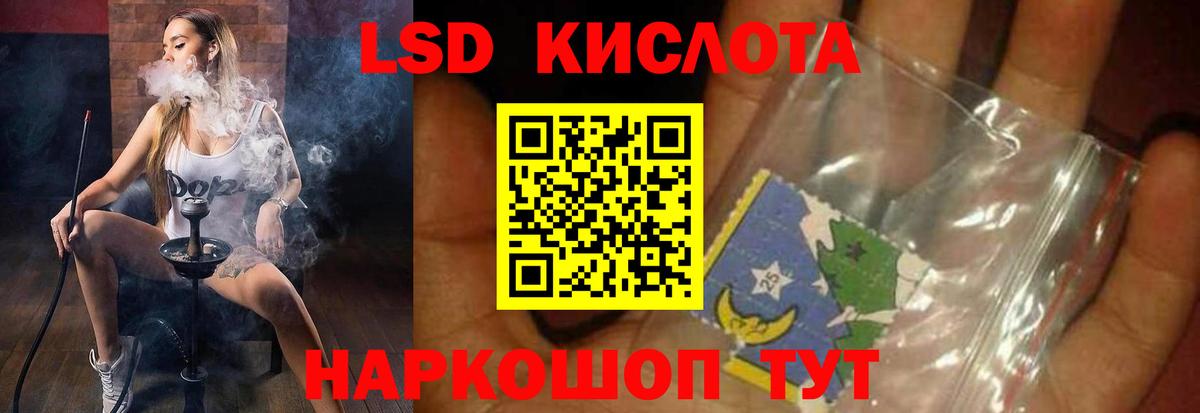 LSD-25 экстази ecstasy Бирск