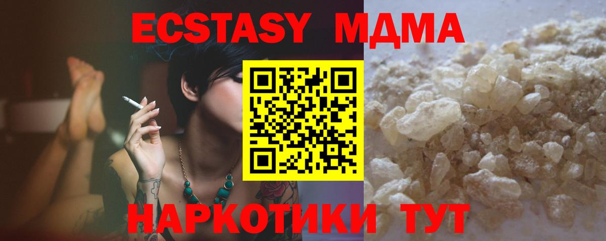 MDMA молли  Вход с VPN  Бирск 