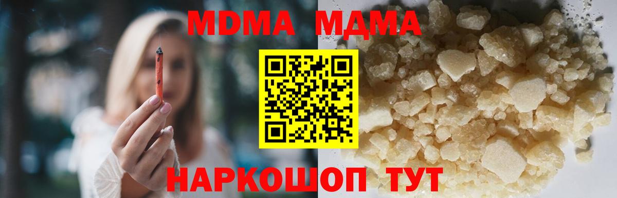 MDMA молли Бирск