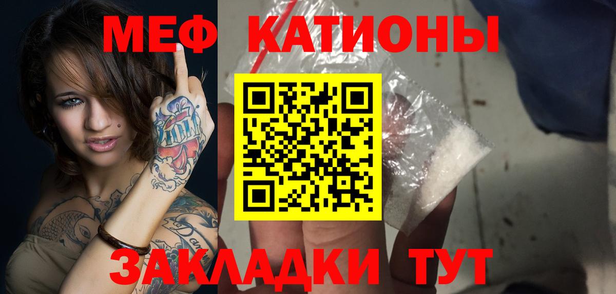 Мефедрон мука Бирск