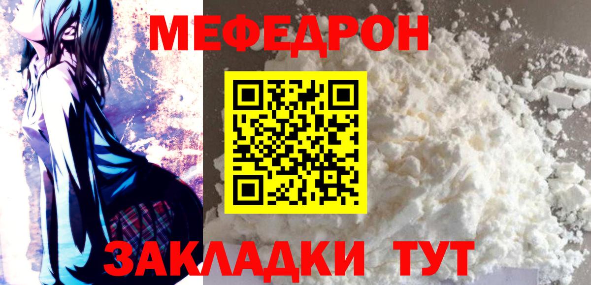 Бирск  МЯУ-МЯУ VHQ  блэк спрут зеркало  Мефедрон мяу мяу  Вход с VPN  Меф 