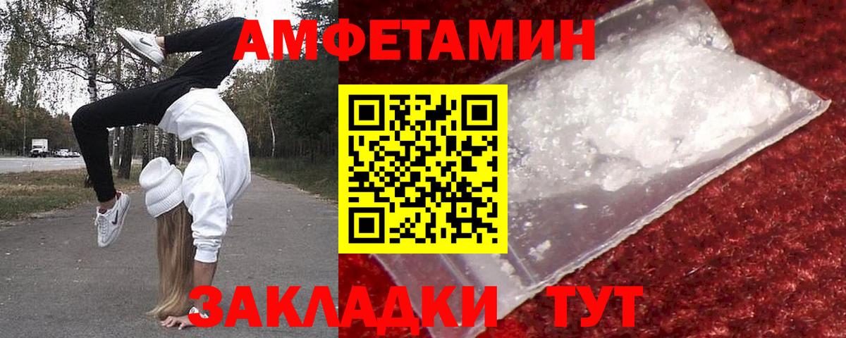 Бирск  Метамфетамин кристалл  Вход с VPN 