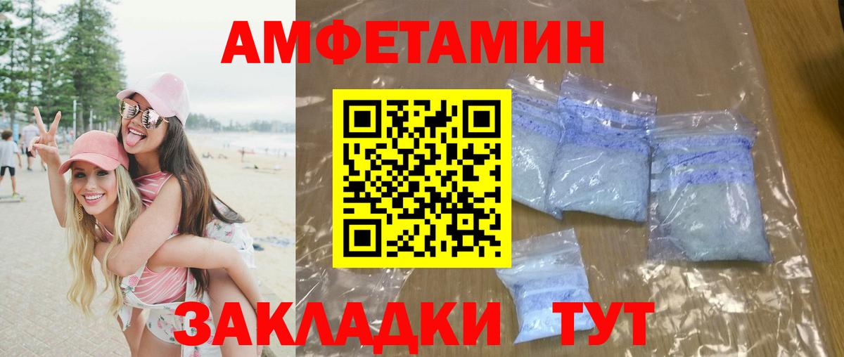 Метамфетамин кристалл Бирск