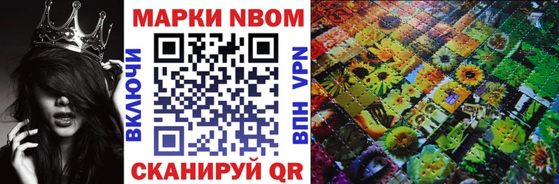 Марки N-bome 1,5мг  закладка  Бирск 