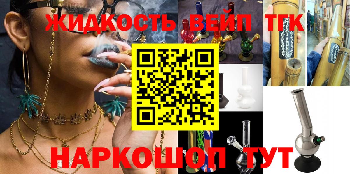 Дистиллят ТГК жижа  где купить наркоту    как зайти  Вход с VPN  Дистиллят ТГК гашишное масло  Бирск 