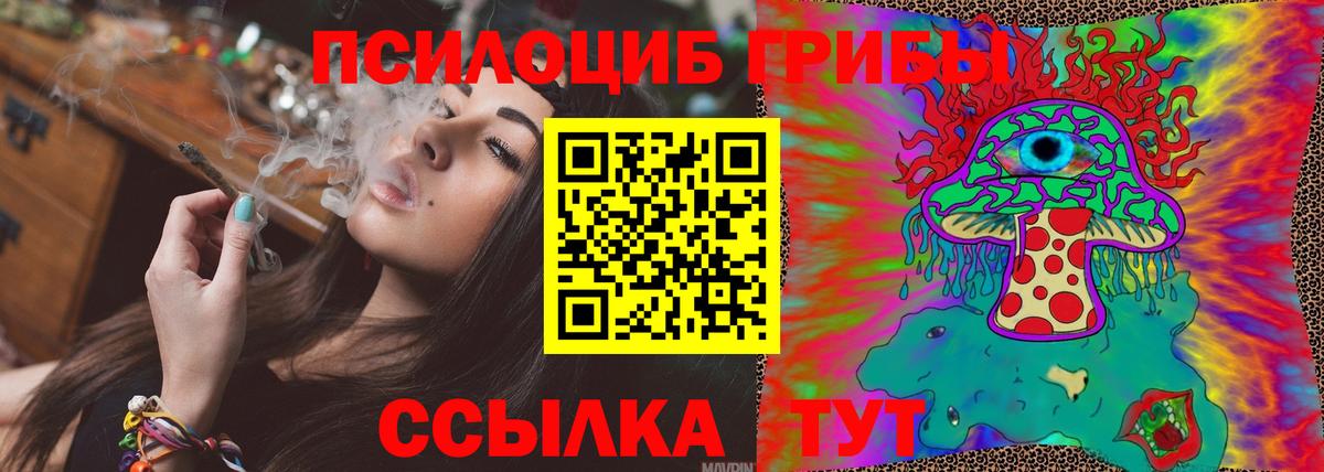 Галлюциногенные грибы мицелий Бирск